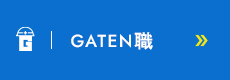 ガテン系求人サイト【GATEN職】
